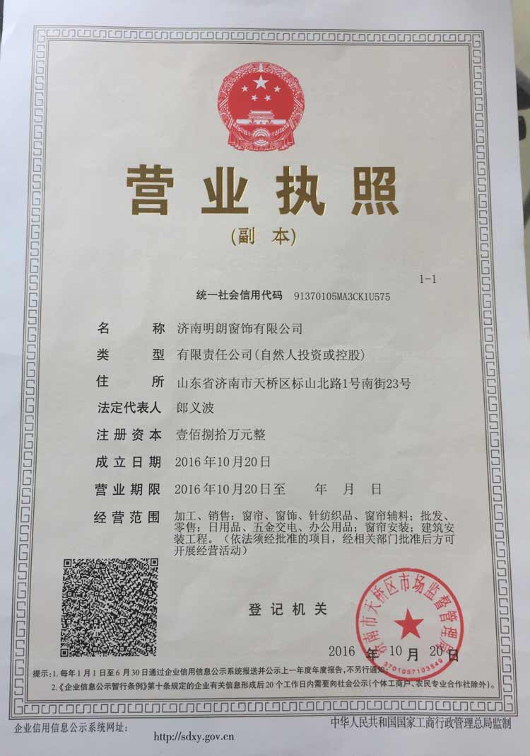 济南奶牛APP短视频窗饰有限公司